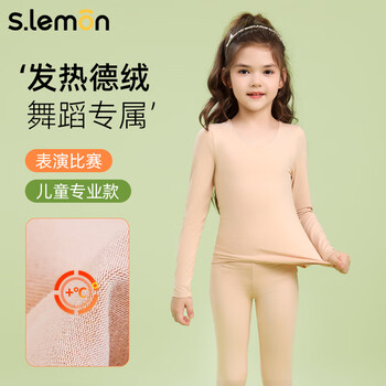 S.lemon children's dance clothing autumn and winter german velvet flesh-colored base layer invisible warm suit ballet suit next day delivery skin color m (recommended height 105-120cm)