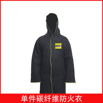 Household commercial silicone carbon fiber fire-extinguishing blanket fire-proof clothing fire-proof cloak fire escape clothing household self-rescue cloak carbon fiber fire-proof clothing one-size-fits-all