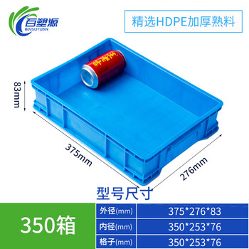 Plastic box compartment box multi-grid storage box storage box screw storage partition tool parts box turnover box thickened turnover box 350 boxes 375*276*83 (thickened)