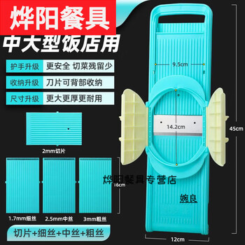 Muranol 1mm thin shred special shredder kitchen shred commercial grater to cut long shreds ginger potato shreds thin shreds + medium shreds + thick shreds + slices + special hand guards