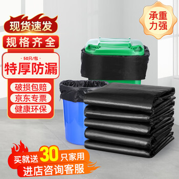 Kai tak flat mouth garbage bag large hotel catering kitchen plastic bag cleaning and sanitation commercial thickened garbage bag property office household environmental protection bag independent packaging extra thick 4 wire flat mouth style 100 pieces 60*80cm suitable for 25l square barrel capacity