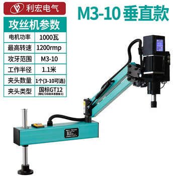 Wen yijia desktop electric tapping machine fully automatic servo handheld universal rocker arm intelligent cnc touch screen tapping machine lh-f10 touch screen vertical special model (1 chuck)