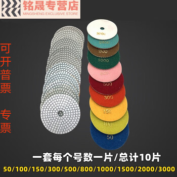 Kuoluo water grinding tablets stone polishing tablets marble granite tile stone edge grinding renovation polishing angle grinder 10 cm no. 50-3000 set of 10 pieces in total