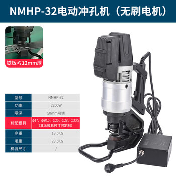 Innet nmhp-20/25 electric hydraulic punching machine puncher hydraulic angle steel channel puncher portable copper aluminum plate nmhp-32 electric (brushless) hydraulic punching machine maximum 12mm thickness