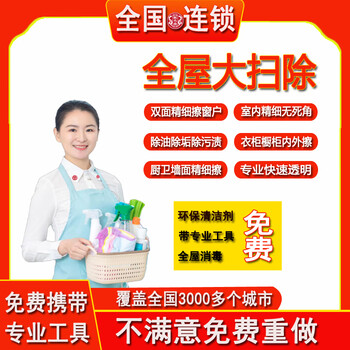 Whole house cleaning, fine double-sided glass wiping, deep cleaning for home businesses, daily cleaning, high-end housekeeping, door-to-door service in the same city, hourly labor, new house development, jd.com professional home cleaning, double-sided fine glass wiping with deep warranty for 4 hours