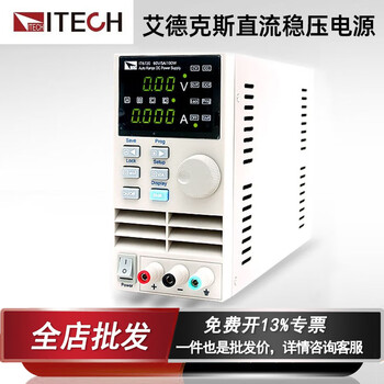 Itech programmable dc regulated power supply it6720 digital display adjustable digital control mobile phone repair power supply it6302 it6720 (60v/5a/100w)