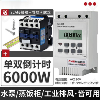 Single and double cycle controller time control switch 220v water pump delay automatic timing timer sx102t+3210 contactor with motor 5000w
