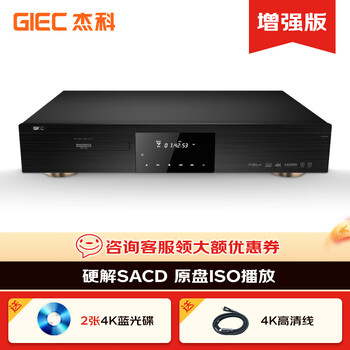 Giec bdp-g5800 upgraded and enhanced version, true 4k blu-ray player, dolby vision atmos, hard decoding sacd, upgraded and enhanced version, original iso + 2 4k discs