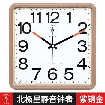 Polaris (polaris) wall clock living room 2024 new style clock fashion creative square simple modern clock home quartz clock copper gold (25.5 cm * 25.5 cm)