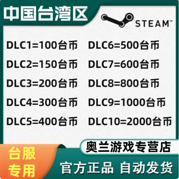 Taiwan steam recharge card wallet recharge code balance 100 150 300 nt$ 400 nt$