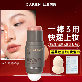 Caremille double-ended blush stick multi-purpose cream blush mud contour matte face modification water gloss lip primer female gift 05 coral nude apricot 4g single color
