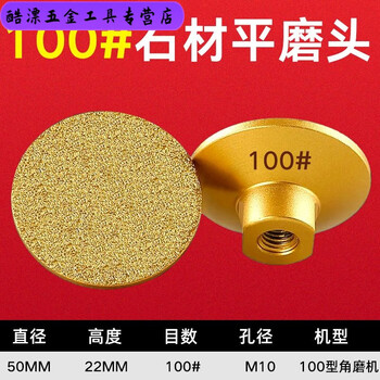 An junsheng taichung basin flat grinding head ultra-fine grinding disc stone marble quartz stone countertop trimming grinder grinding disc industrial grade 100 type angle grinder special 100# fine grinding and polishing one pack