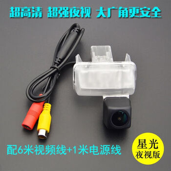 Suitable for toyota camry vios corolla dazzling rayling hd night vision reversing image rear camera 14-18 corolla starlight night vision clear