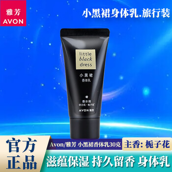 Avon little black dress full body lasting fragrance body lotion shower gel roll-on perfume antiperspirant body lotion hand cream women's set 1 bottle - travel size little black dress body lotion 30g