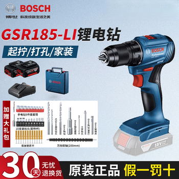 Bosch (bosch) gsr185-li professional grade brushless lithium electric drill driver hand drill (crystal steel drill) electric screwdriver gsr185-li 4.0ah two batteries and one charger