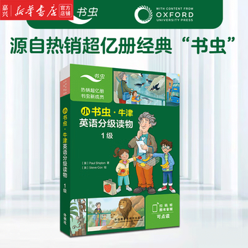 From primary school to junior high school, little bookworm oxford english graded readings for grades 1-10. self-selected. primary school grades 1-10. junior high school grades 11-14. written and created by the author of the oxford reading tree. scan the qr code for audio and can be read on demand. primary school english foreign language teaching books. foreign language teaching and research press. little bookworm oxford (a total of 9 volumes for grade 1 can be read on demand) for the first and second years of primary school.