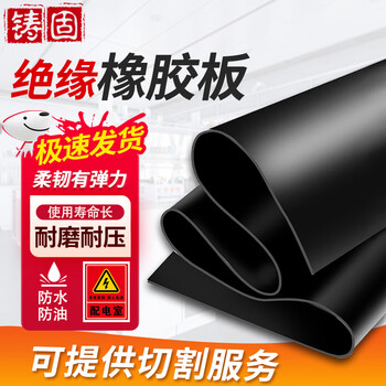 Cast solid insulating rubber mat 35kv insulating rubber floor mat black industrial power distribution room rubber version rubber mat 1m*5m*12mm