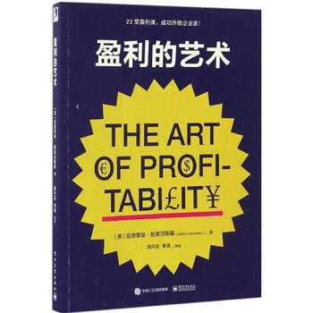 The art of profitability (us) written by adrian slywotzky, translated by jiang danyun and others electronic