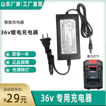 36v charger hand electric drill and sewing machine bag sealing machine balance car battery 42v lithium universal charger lithium battery 36v bag sewing machine charger fast charging version