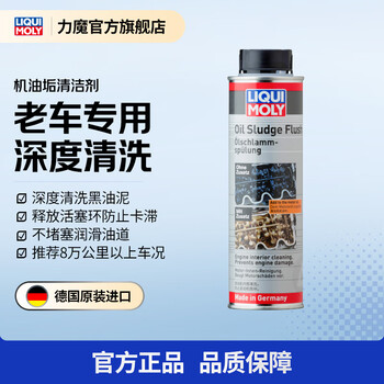 Liqui moly german imported oil scale remover engine internal cleaning agent to remove oil scale carbon deposits and sludge 21103 oil scale cleaning agent