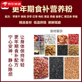 Other freshly ground whole grain powders, ready-to-eat black beans, black rice, black sesame paste, meal replacement, full grain mill breakfast powder no. 22, menopausal food supplement, buy 2+1 501g, slightly sweet old rock sugar