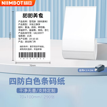 Jingchen label paper k3 clothing tag retail department store price label paper four-proof qr code barcode thermal self-adhesive label sticker k3w 70*100-290 sheets
