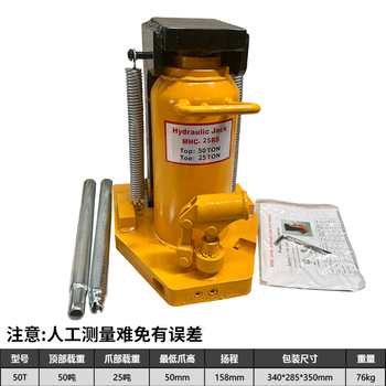 Yhgfee claw jack lifter 5t hydraulic duckbill vertical cross-jack jack low-level small aluminum mold jack 50 tons claw 25 tons