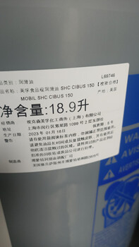 Mobil fm 222 food grade grease mobilgrease fm 221 101 102 lubricant white food grade lubricant no. 150 18.9 liters