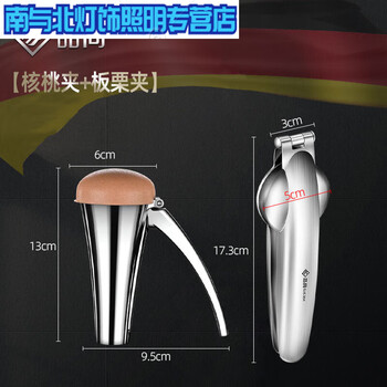 Household macadamia nut clip nut clip tool household peeling hazelnut pecan walnut clip with cover + chestnut clip with finger protection