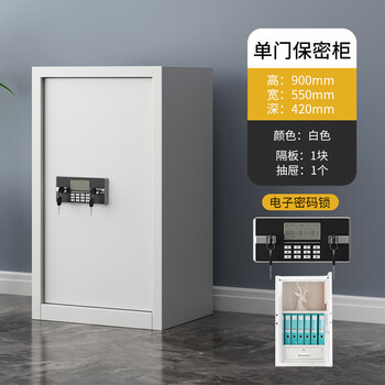 Steel office safe electronic code lock iron low cabinet safe file cabinet filing cabinet with drawer white single door electronic code lock multi-color optional regular style