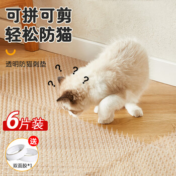 Cute star pet anti-cat spike repellent cat artifact anti-cat crawling spike cushion sofa protection cat and dog isolation restricted area gill mesh mat 6 pieces