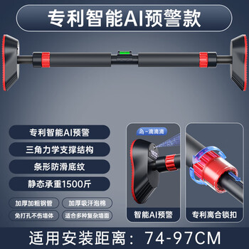 Adking horizontal bar indoor home pull-up device home exercise fitness equipment punch-free children's ring door hanging rod 74-97cm patented intelligent ai early warning