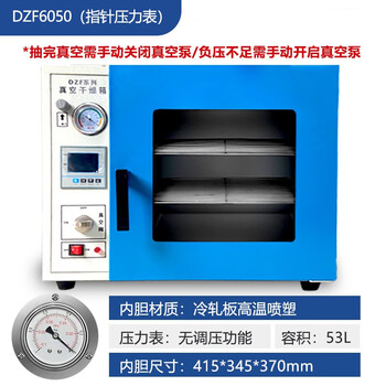 Sooper electric constant temperature vacuum drying oven laboratory exhaust dryer dryer vacuum oven oven dzf-6020 dzf605050 liters