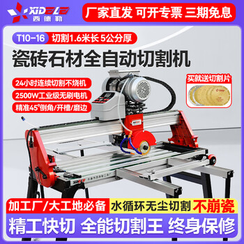 Xidele fully automatic t10 industrial-grade stone and tile cutting machine chamfering and slotting brushless water jet marble granite t10 brushless (cutting length 1600mm thickness 5cm