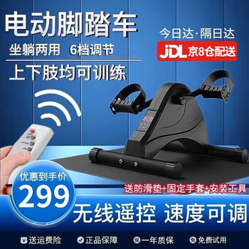 Anshan electric cerebral infarction rehabilitation training bicycle hemiplegic elderly fitness equipment home stroke cerebral hemorrhage exerciser electric smart remote control + gloves + anti-slip mat