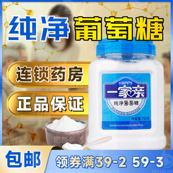 Family pure glucose 750g/can glucose powder for children, the elderly, adults, sports and fitness supplements, pure glucose 750g*5 cans