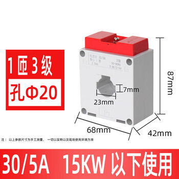 Current transformer bh-0.66 30 0.5 level lmk current ratio 75/150/300/500/5a lmk-0. lmk-0.66 30/5 primary turns 20