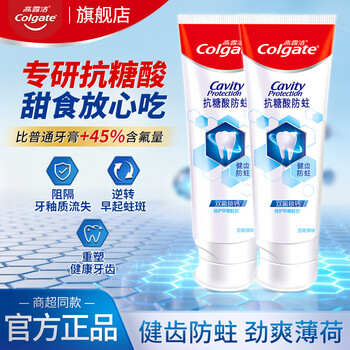 Colgate specializes in anti-sugar and anti-cavity toothpaste to reverse early cavities, strengthen teeth, repair, freshen breath, contain fluoride to prevent cavities, reverse early cavities, anti-sugar and acid anti-cavities 150g*2