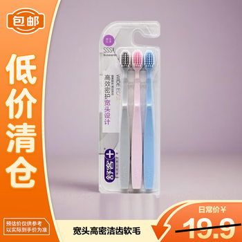 Shuke wide-head high-density teeth-cleaning soft-bristled toothbrush 3-pack, gum protection and deep cleaning between teeth, new and old random, temporary clearance