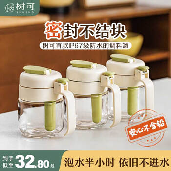 Shukemi dundun seasoning jar salt shaker bottle sealed moisture-proof storage box seasoning box home kitchen seasoning spoon dual-use