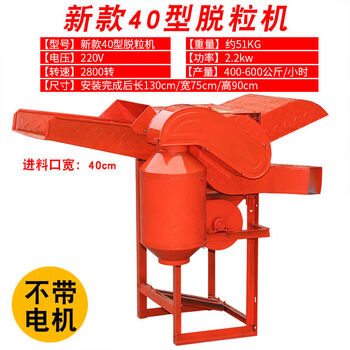 Wen yijia's customized threshing machine, rape threshing machine, wheat, rice, soybean threshing machine, sorghum and soybean threshing machine, multi-functional new multi-function 40 threshing machine without motor