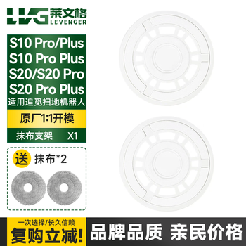 Levenger adapts to the pursuit of s10 accessories. sweeping robot s10 pro plus s20 pro plus accessories
