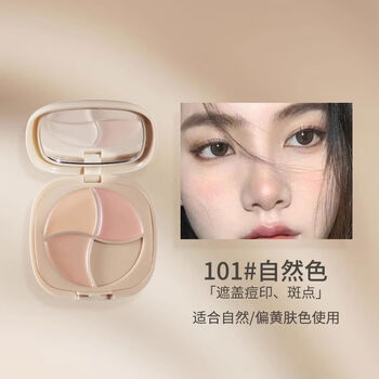 Biya three-color concealer palette long-lasting coverage of facial spots, acne marks, dark circles, tear troughs, and nasolabial folds 01 natural color