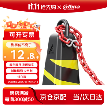 Dingtongtong plastic warning chain red and white plastic chain road cone chain isolation chain yellow and black chain 3 meters (red and white)