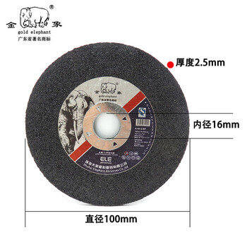 Gold elephant (gold elephant) cutting disc 100*2.5*16 grinding wheel disc resin grinding disc angle grinder cutting and grinding dual-purpose disc elephant new product gold elephant cutting disc 100*2.5*16 (500 pieces)