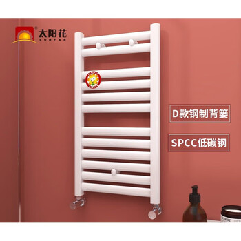 Sunflower steel basket radiator household bathroom plumbing radiator wall-mounted towel rack supports customization (d style white) steel basket 1m