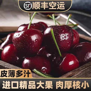 Qiyu chile imported cherries, large cherries, next-day delivery in the same city, fresh fresh fruits, large fruits, original box gift box, 4.8 catties (net weight), gift box j26mm (inclusive) - 28mm (not included)