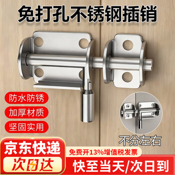 Chuke punch-free stainless steel latch door bolt anti-theft door sliding door lock stainless steel latch