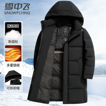 Flying in the snow mid-length down jacket men's removable hood windproof thickened winter extreme cold casual warm jacket men 185