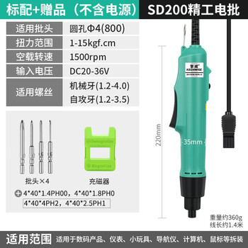 Qingwei electric screwdriver 801/800/802 electronics factory screwdriver 1/4 electric screwdriver seiko electric screwdriver 800 (4mm) + gift (excluding power supply)